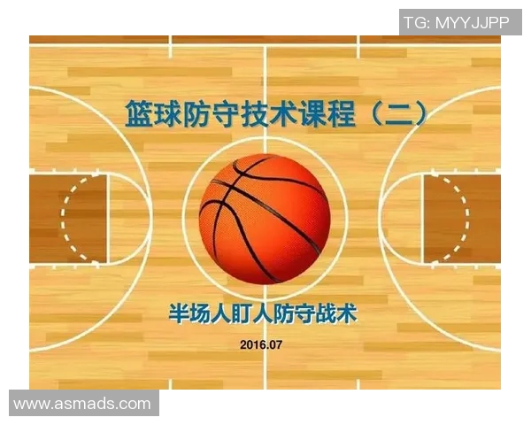 南京篮球队创新盯防战术解析助力球队崛起与发展 南京篮球队创新盯防战术解析助力球队崛起与发展